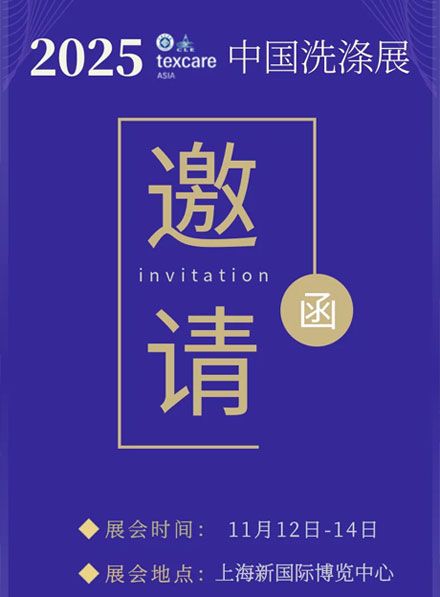 56 års teknologisk dedikation! SeaLion Machinery præsenterer intelligente løsninger på 2025 China Laundry Expo